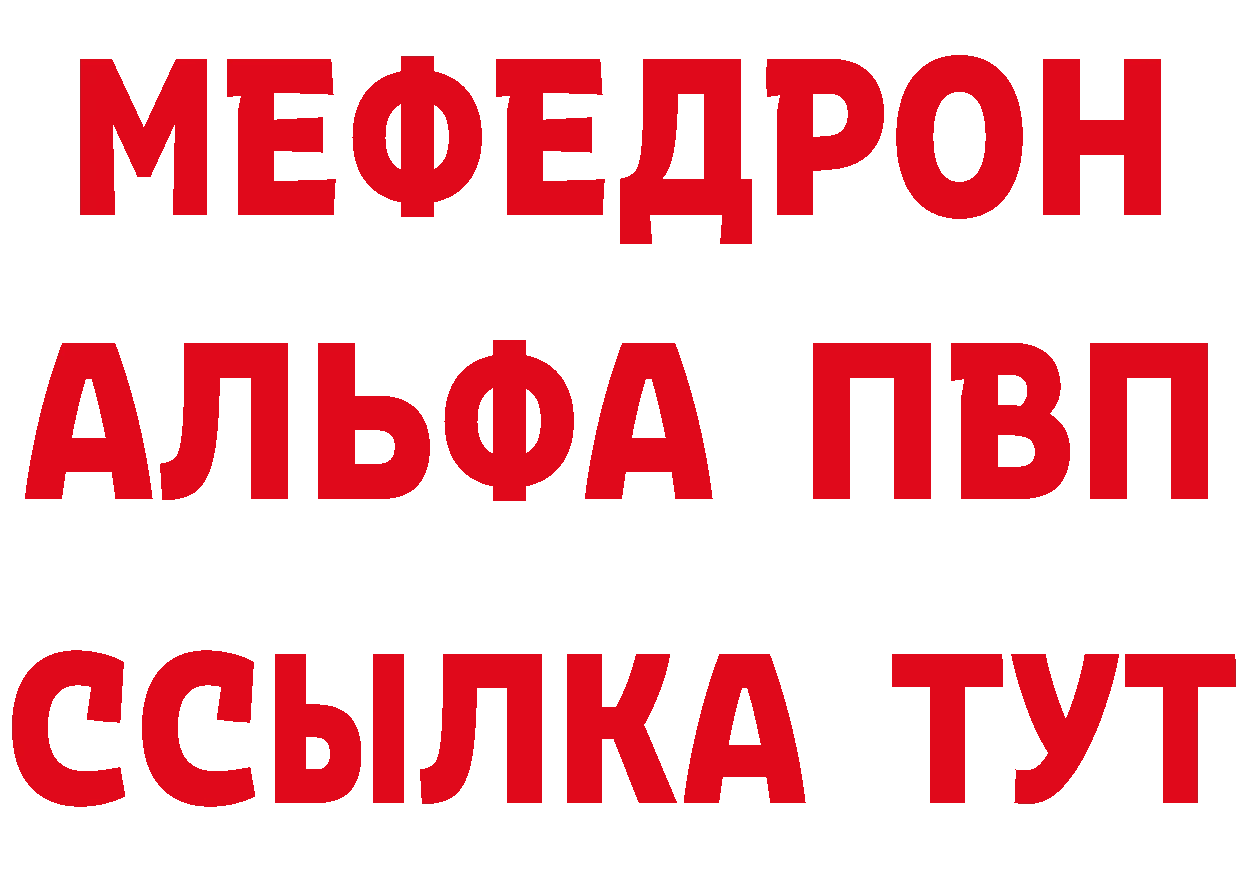 Альфа ПВП Соль ссылки нарко площадка blacksprut Карабаново