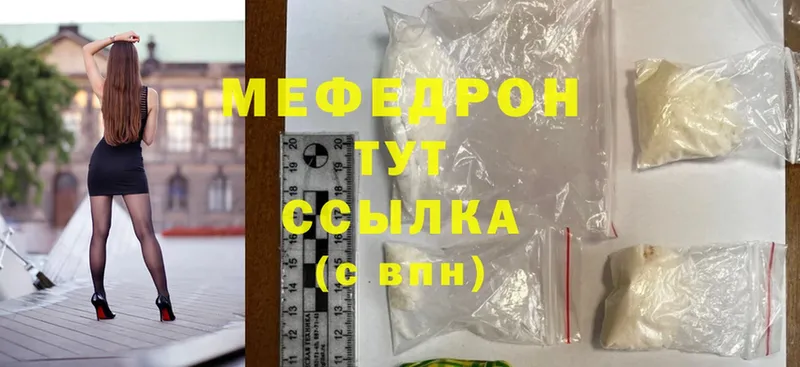 ссылка на мегу ссылки  купить закладку  Карабаново  Меф 4 MMC 